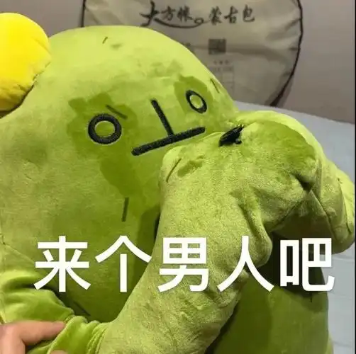 的是发掘了太多奇奇怪怪可可爱爱的表情包了#表情包分享  要图快点奥