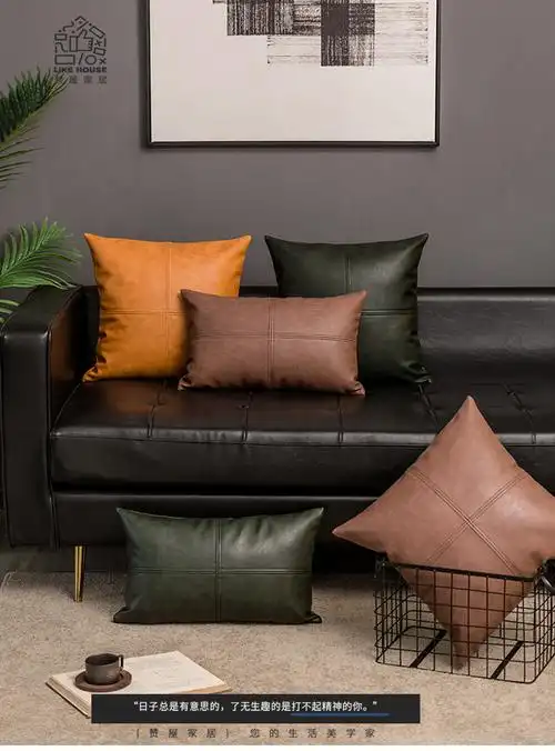 芝华士抱枕沙发皮质靠垫十字拼接皮沙发抱枕客厅沙发皮靠垫仿皮腰枕皮