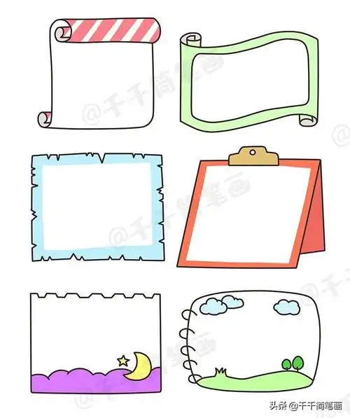边框素材清新可爱手账花边边框素材分享一波超好看的手账手抄报边框