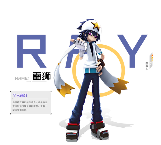 p>雷狮是手机游戏《 a target="_blank" href="/item/凹凸世界