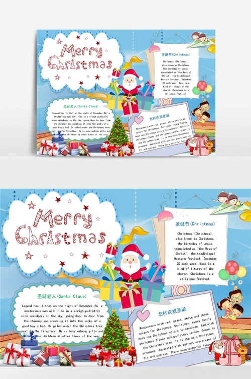 白色圣诞节英语学科小报手抄报