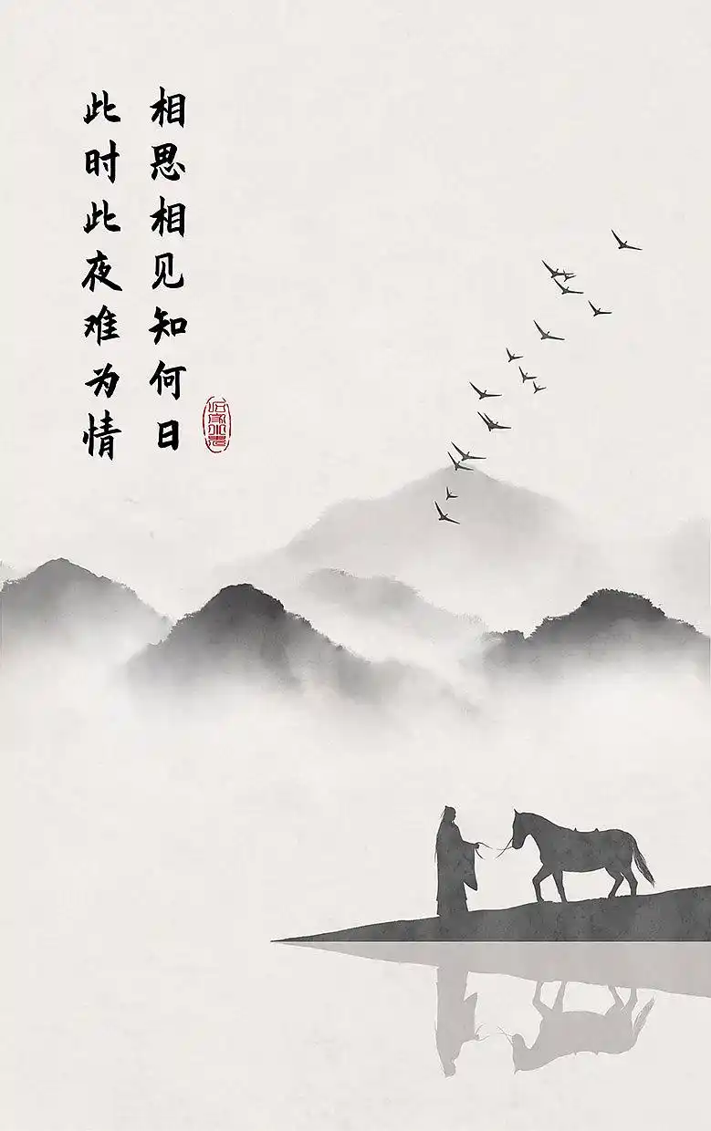 中国风古诗词插画