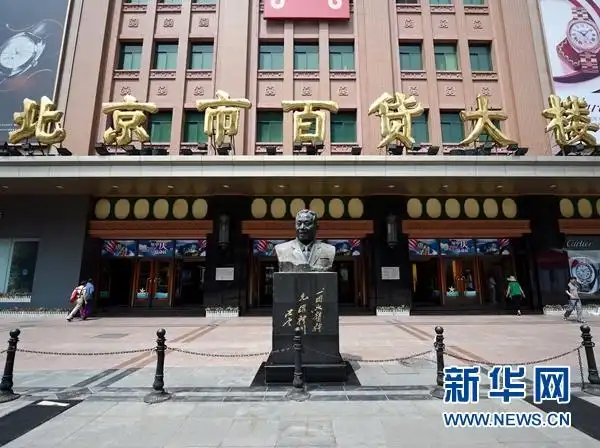 仲夏的北京,王府井百货大楼一层,张秉贵纪念馆中,一尊半身雕像安放在