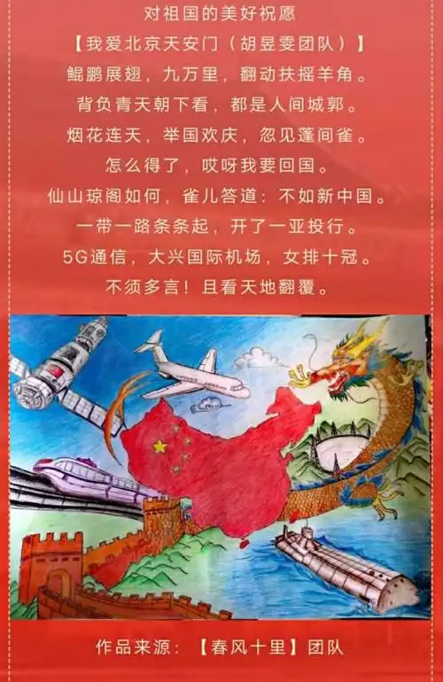 我为你画的手绘,请收下我为你写的诗词,请收下但是虽然不能前去首都为