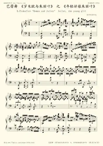 钢琴谱:普罗科菲耶夫 芭蕾舞 罗米欧与朱丽叶 选曲