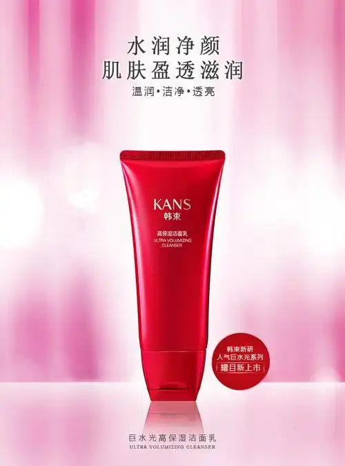 韩束洗面奶女洁面乳深层清洁收缩毛孔补水保湿控油祛痘不紧绷正品