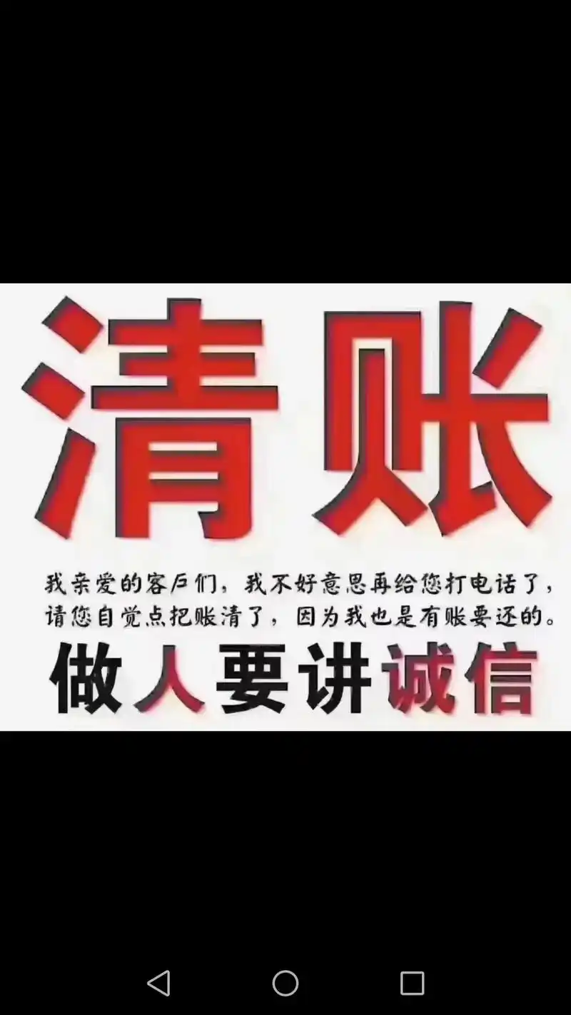 把清帐二字滚动在多个图片中, 怕欠我钱的老板们看到不好意思, - 抖音