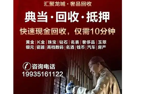 太原典当公司应急周转-汇聚龙城典当行