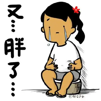 又胖了 - 作业不会做,好想死一死_少女表情