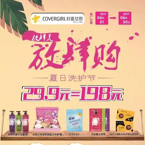 夏日洗护节丨价值198元尊享洗护卡仅需299元