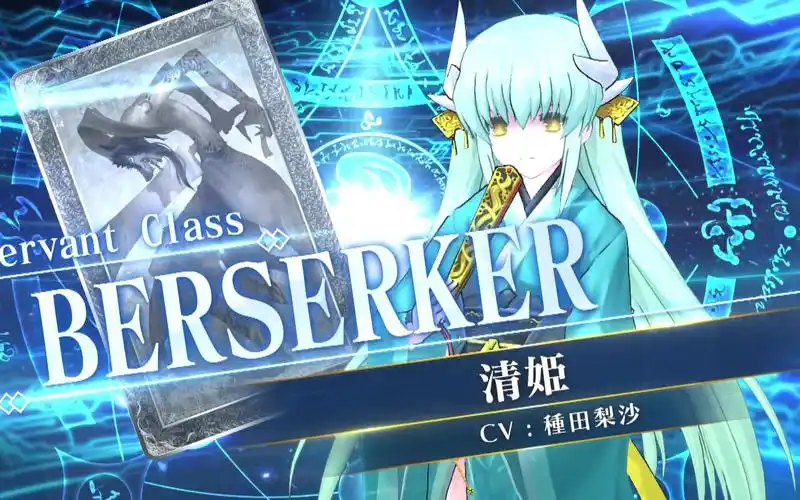 fgo街机从者介绍篇3星berserker清姬