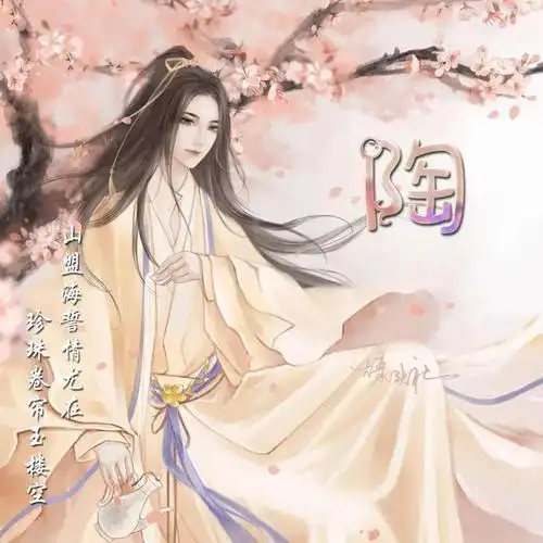 古风姓氏头像51张