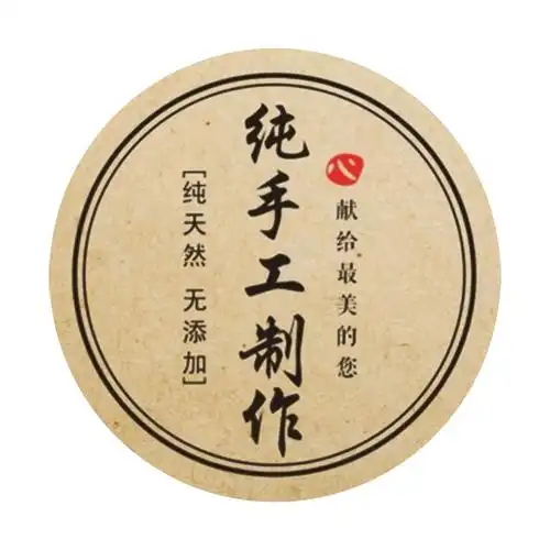 纯手工制作贴纸牛皮纸不干胶标签定制印刷不干胶标签封口贴纸瓶贴