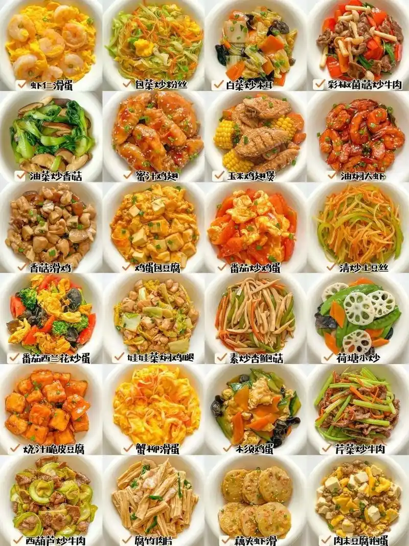 24款宝宝家常下饭菜03营养搭配·做法简.