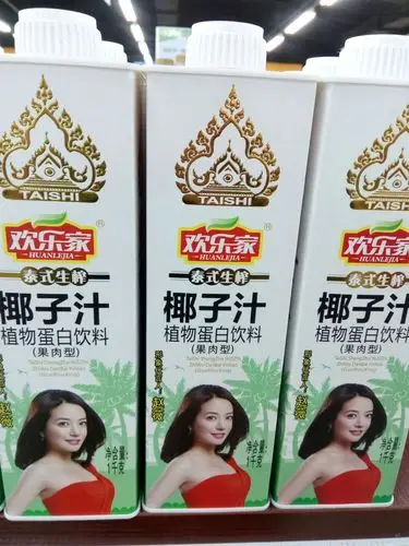 信誉楼高柱店上新品啦!欢乐家椰子汁好喝有营养