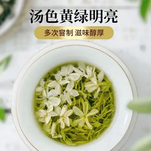 碧潭飘雪 峨眉碧潭细芽飘雪年四川浓香型茉莉花茶飘雪 250克罐装