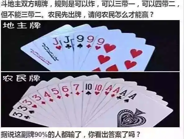 利用python破解斗地主残局详解