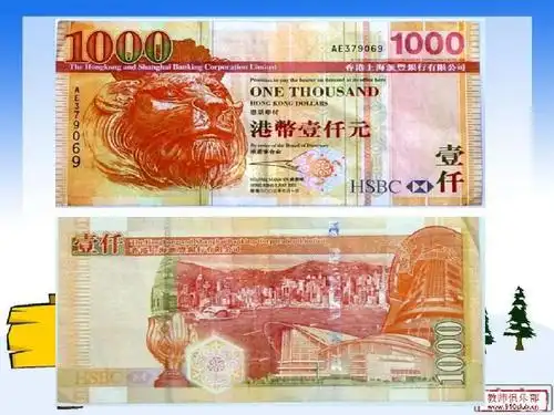 港币简介