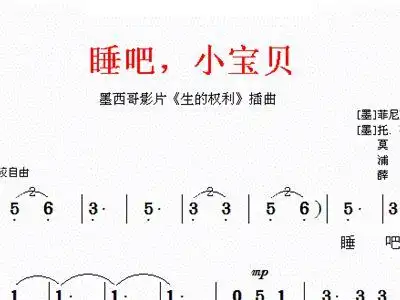 睡吧小宝贝简谱_睡吧小宝贝儿歌简谱