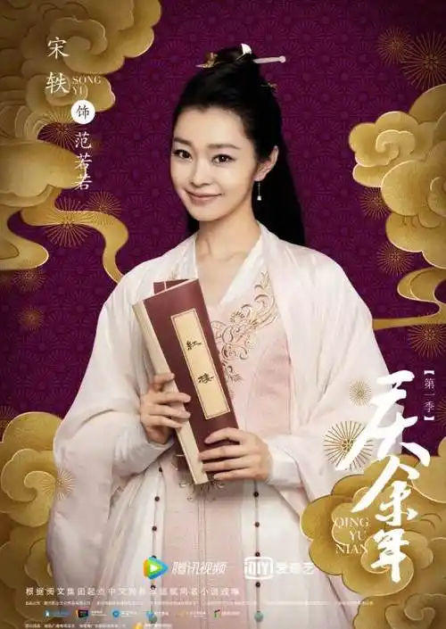 庆余年剧情介绍,演员表,角色介绍,剧集评价-天晟网