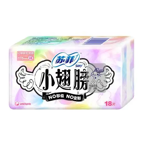新品上市sofy/苏菲护垫 小翅膀175mm经期前后用棉柔表层单包18片_7折