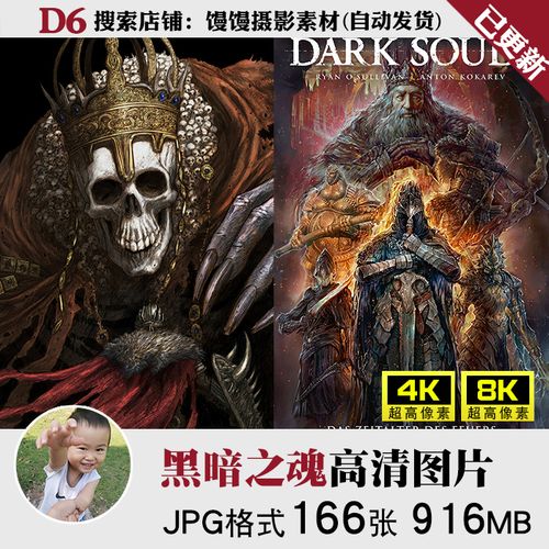 黑暗之魂超高清4k8k壁纸原画插画手机电脑图片背景场景jpg素材