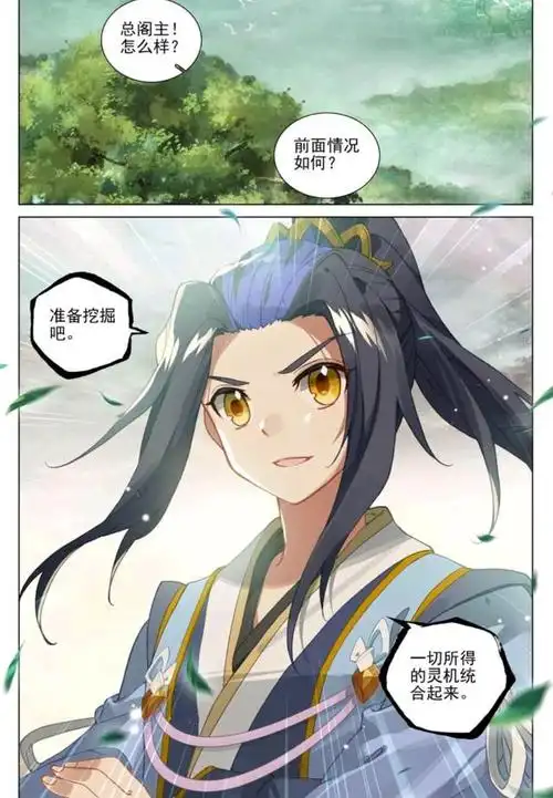 《元尊》漫画第443话(下)已更新,赵牧神率领的万祖域小队分到了和周元