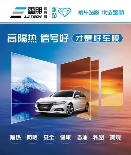 独享汽车隔热膜行业半壁江山 雷朋是怎么做到的?_搜狐汽车_搜狐网
