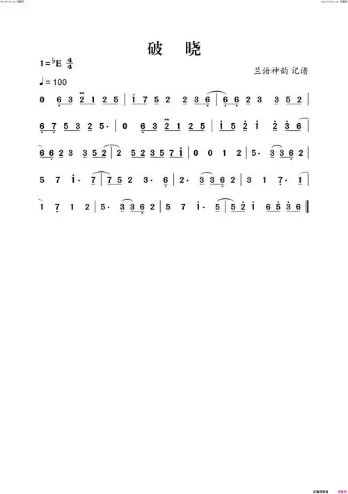 《破晓》简谱  第1页