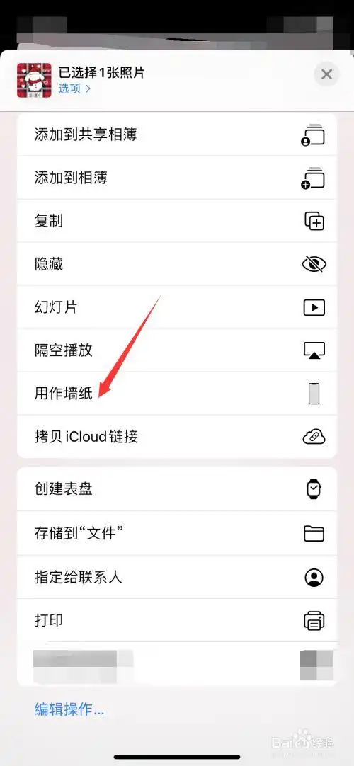 苹果11怎设置壁纸?