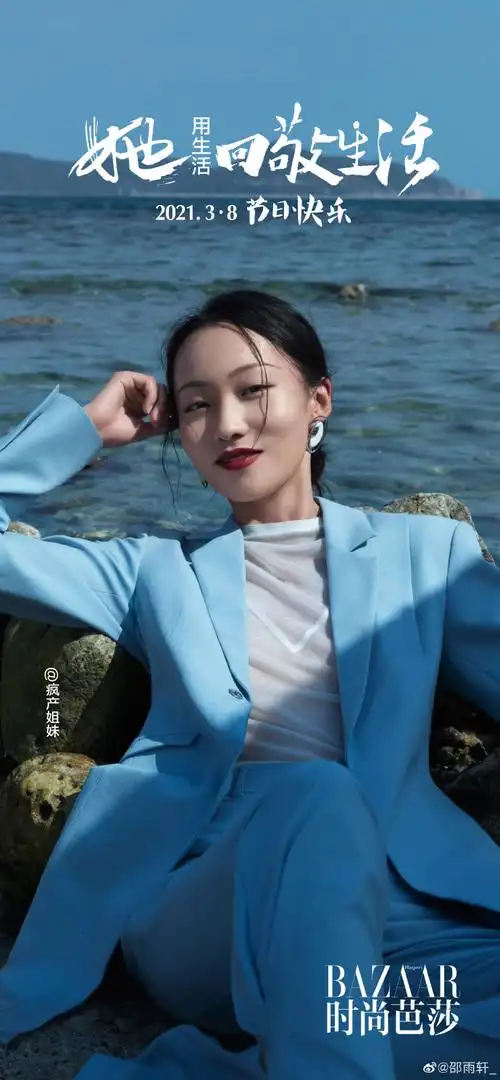 芭莎镜头下的女生##时尚芭莎微笑大片