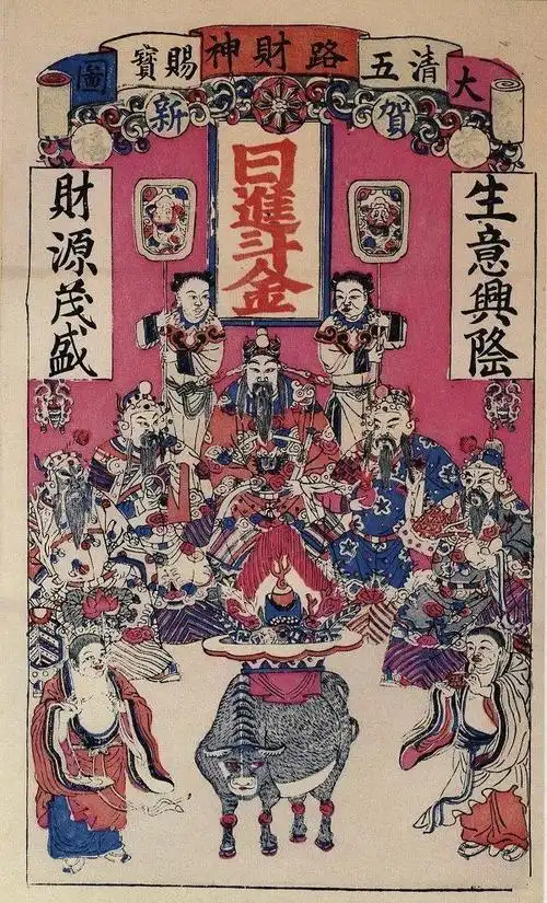 正月初五迎财神,你接的是哪位?