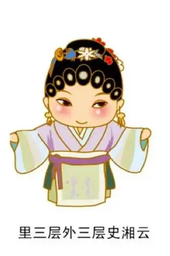 q版史湘云的简笔画