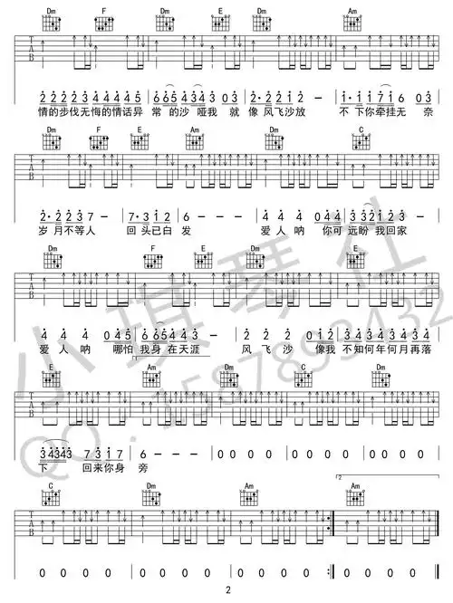 风飞沙吉他谱迪克牛仔c调简单版图片谱