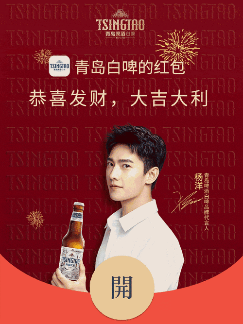 青岛啤酒白啤代言人杨洋##青岛啤酒白啤我的生活美学##新春万物矫美