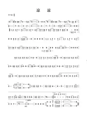 巴乌曲谱 凉凉