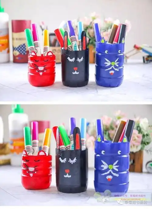 教程|创意diy手工《塑料瓶变笔筒》