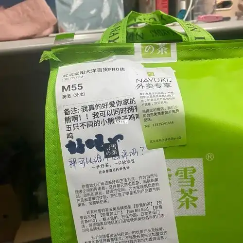 奈雪的茶小熊袋子