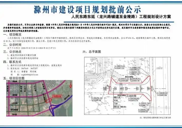 工程_规划_支路