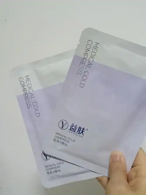 益肤医用祛痘面膜2片