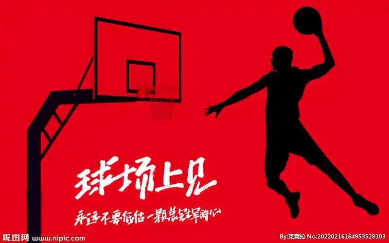 篮球比赛海报图片