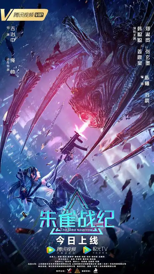 东方赛博朋克大片朱雀战纪开播韩聪聪化身超级女英雄拯救世界