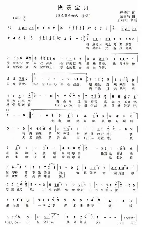 快乐宝贝 歌谱简谱网