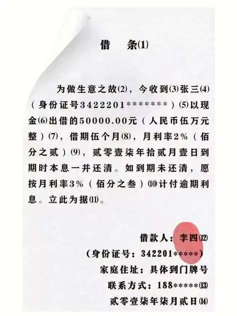 欠条不写还款日期的欠条模板,欠条不写还款日期的欠条模板怎么写