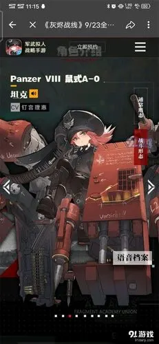 灰烬战线鼠式强度怎么样