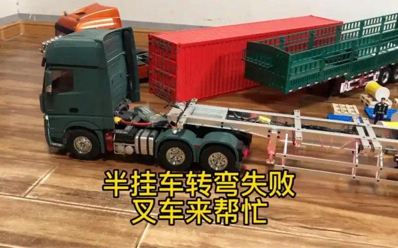 半挂车转弯失败,叉车来帮忙.