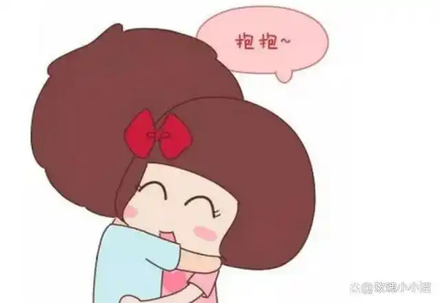 很想,真的很想抱抱你