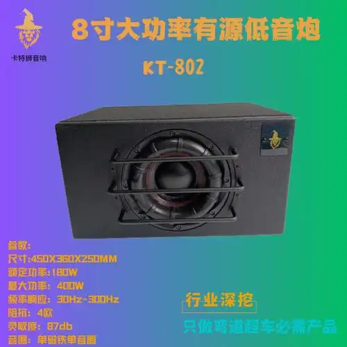 厂家包邮汽车有源低音炮车载低音炮汽车音响改装汽车低音炮改装