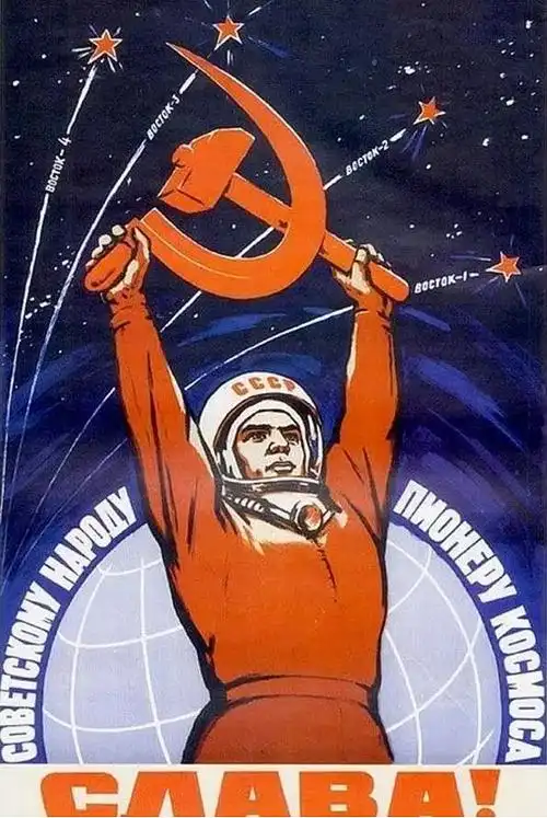苏联航天海报当星辰大海遇到镰刀锤子李子