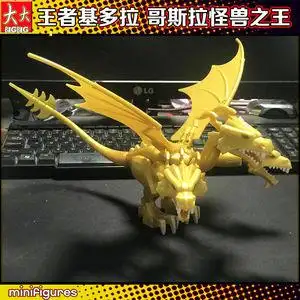 兼容乐高第三方怪兽电影哥斯拉王者基多拉拼装积木人仔玩具gxl050